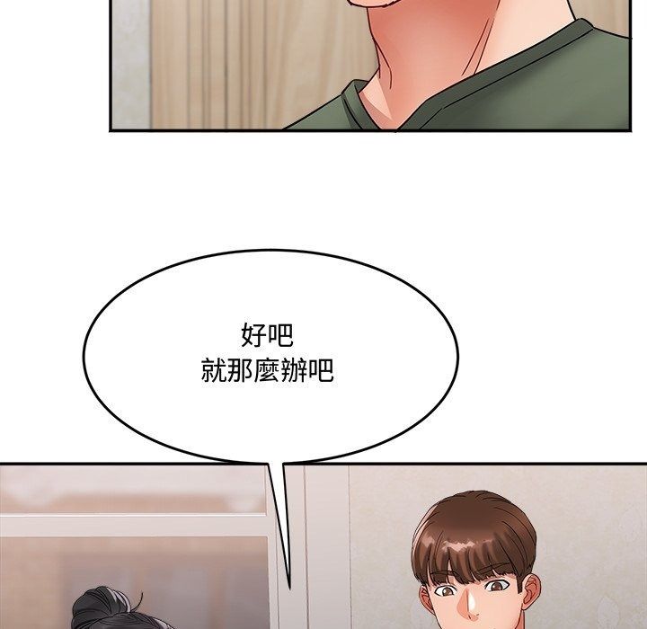 小喫攤的火辣老闆娘第24話