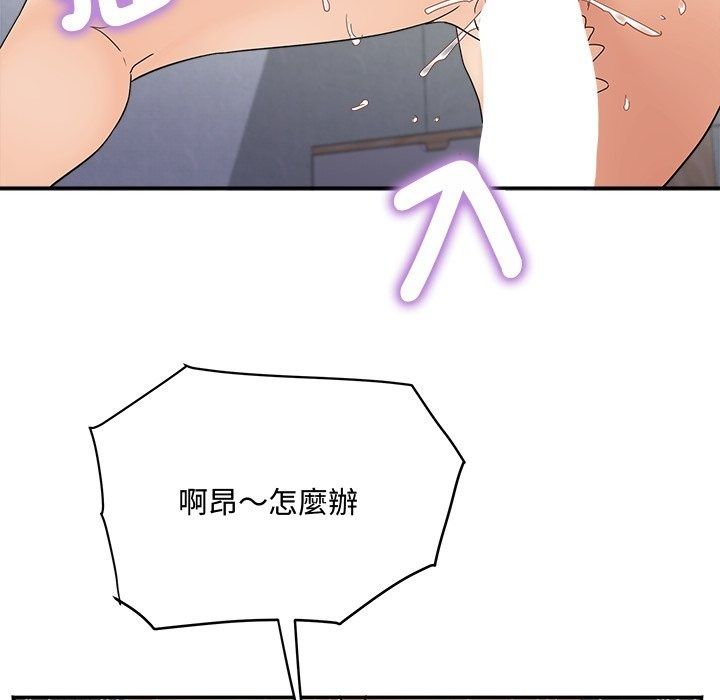 小喫攤的火辣老闆娘第24話
