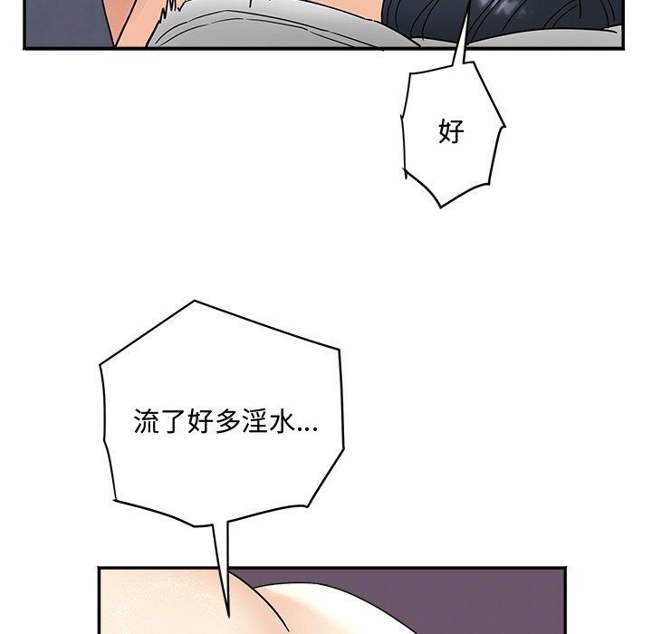 小喫攤的火辣老闆娘第24話