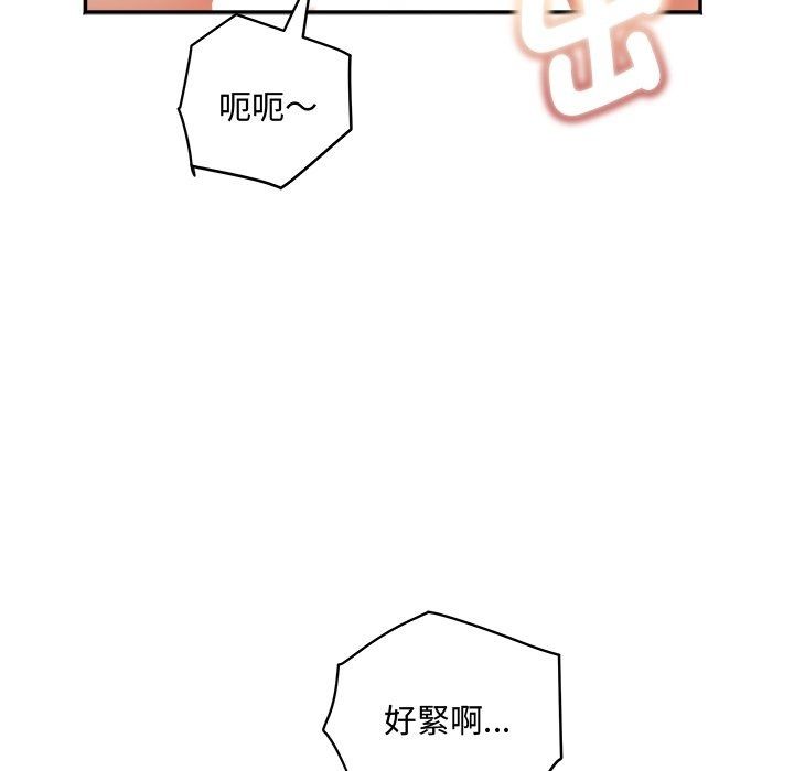 小喫攤的火辣老闆娘第24話