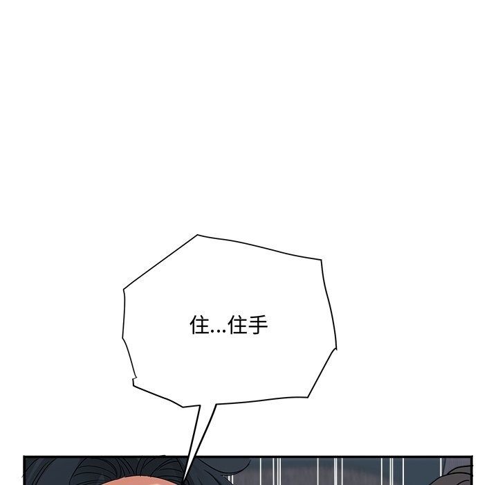 小喫攤的火辣老闆娘第24話