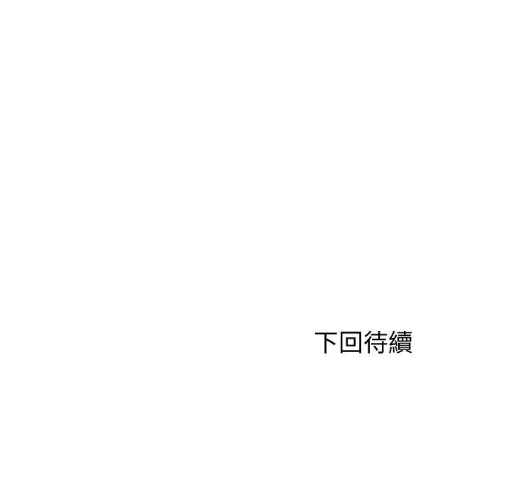 小喫攤的火辣老闆娘第24話