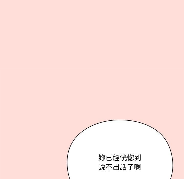 撲通撲通終極密碼第37話