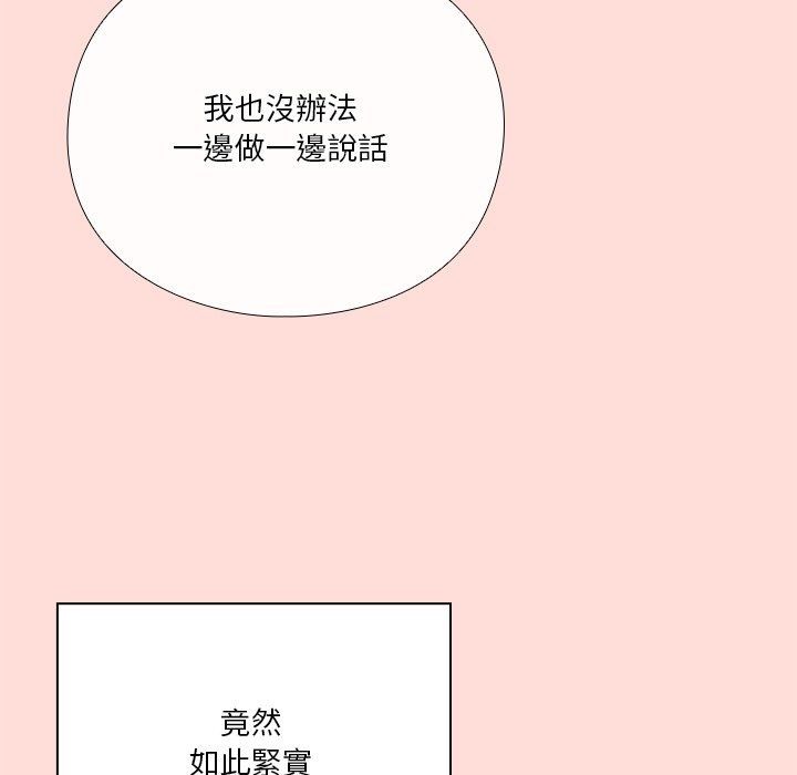 撲通撲通終極密碼第37話