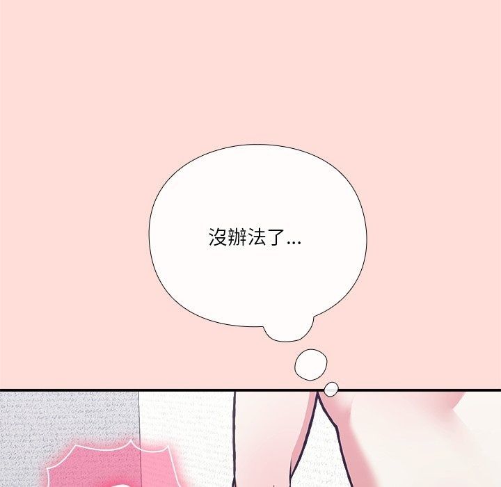 撲通撲通終極密碼第37話