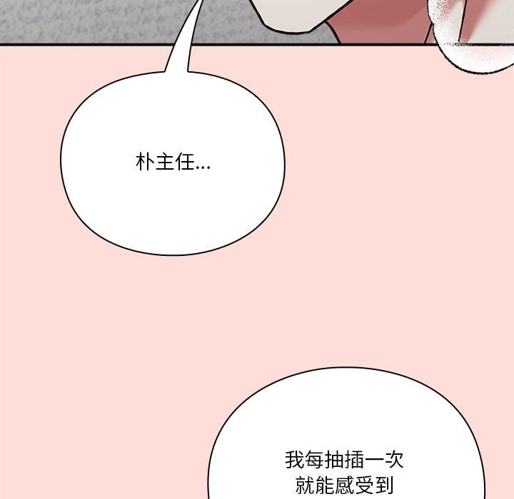 撲通撲通終極密碼第37話
