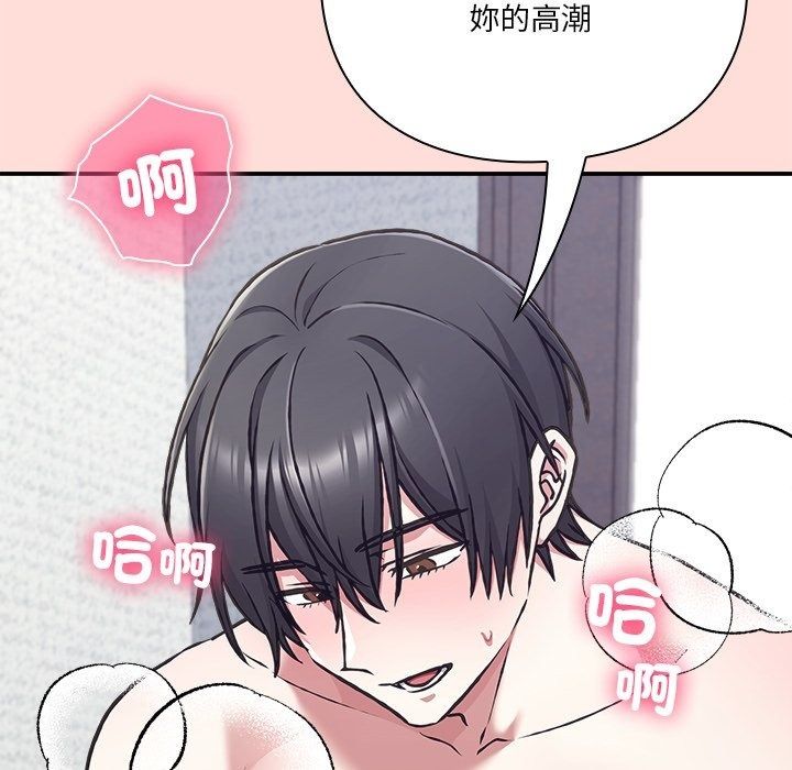 撲通撲通終極密碼第37話