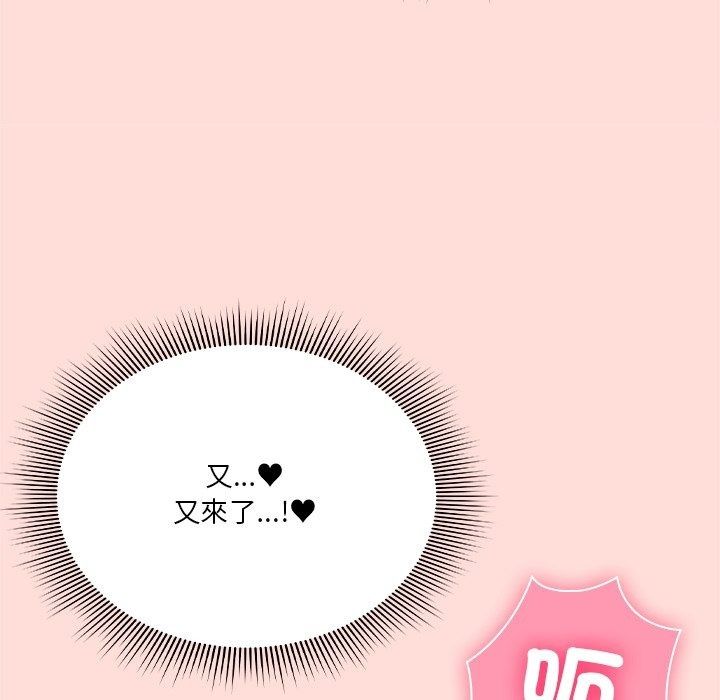 撲通撲通終極密碼第37話
