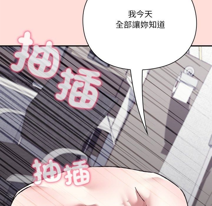 撲通撲通終極密碼第37話