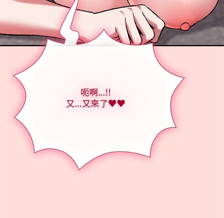 撲通撲通終極密碼第37話