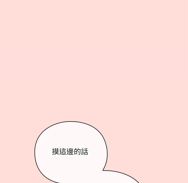 撲通撲通終極密碼第37話