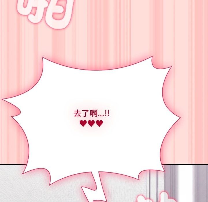 撲通撲通終極密碼第37話
