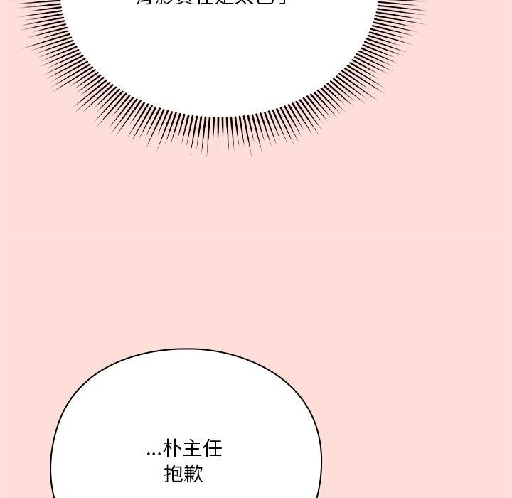 撲通撲通終極密碼第37話