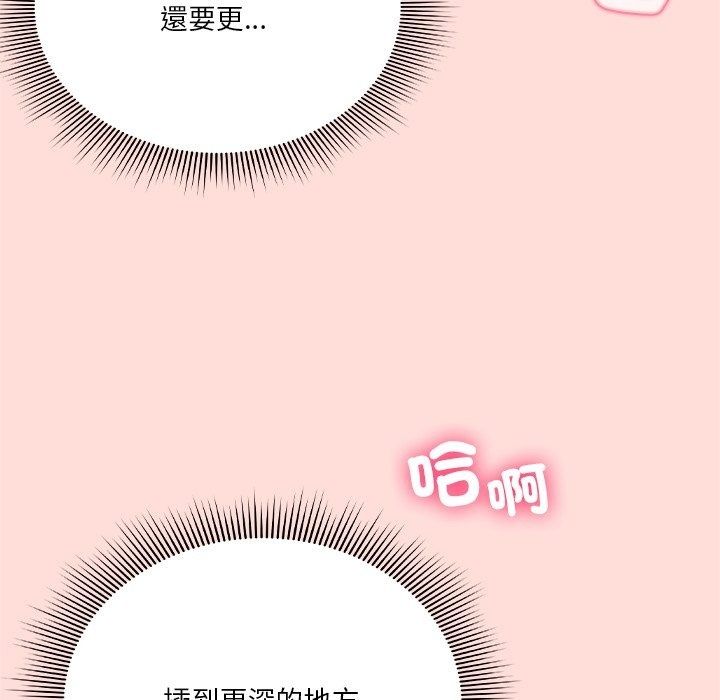 撲通撲通終極密碼第37話