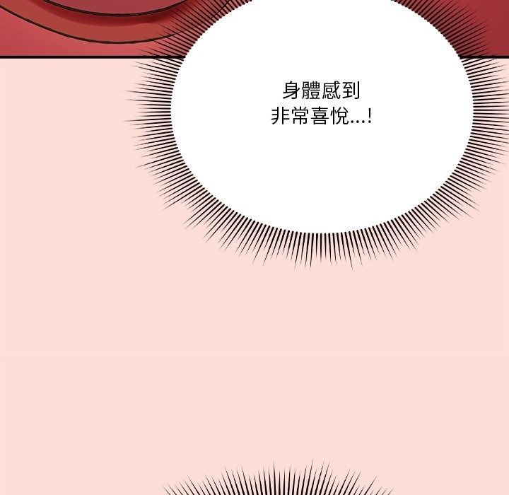 撲通撲通終極密碼第37話