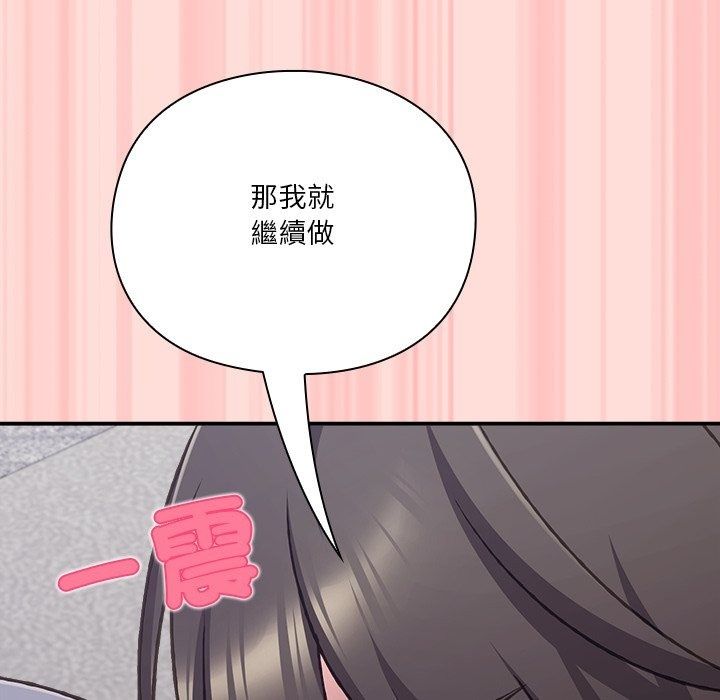 撲通撲通終極密碼第37話