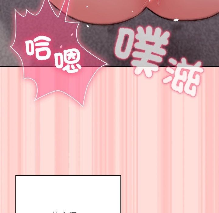 撲通撲通終極密碼第37話