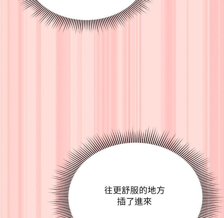 撲通撲通終極密碼第37話