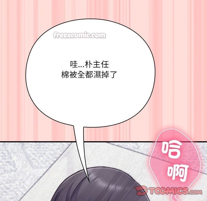 撲通撲通終極密碼第37話