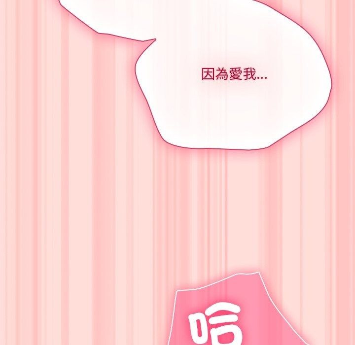 撲通撲通終極密碼第37話