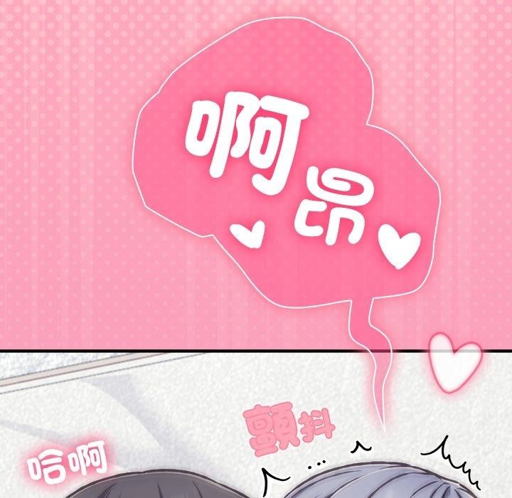 撲通撲通終極密碼第37話