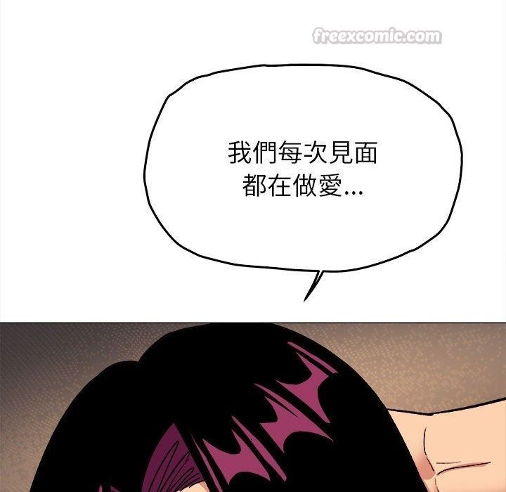 缺德邻居难相处第104話
