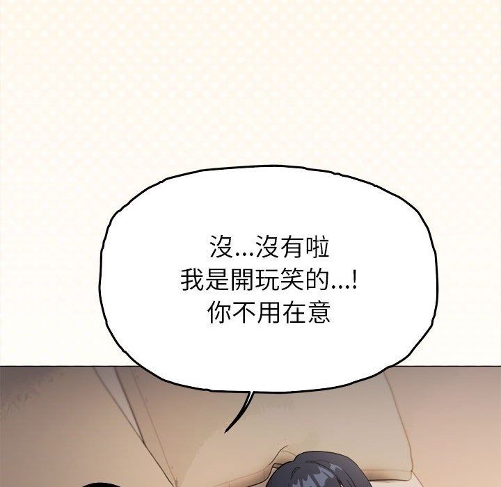 缺德邻居难相处第104話