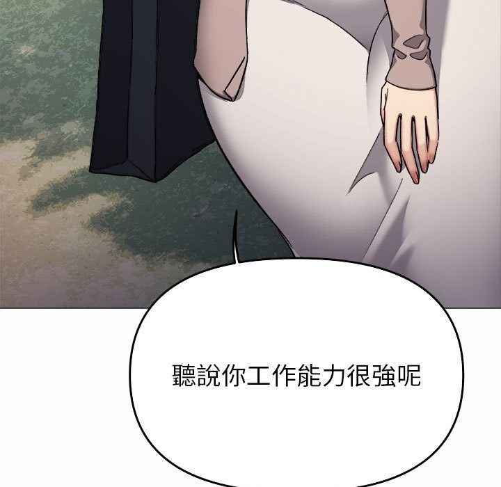 缺德邻居难相处第104話