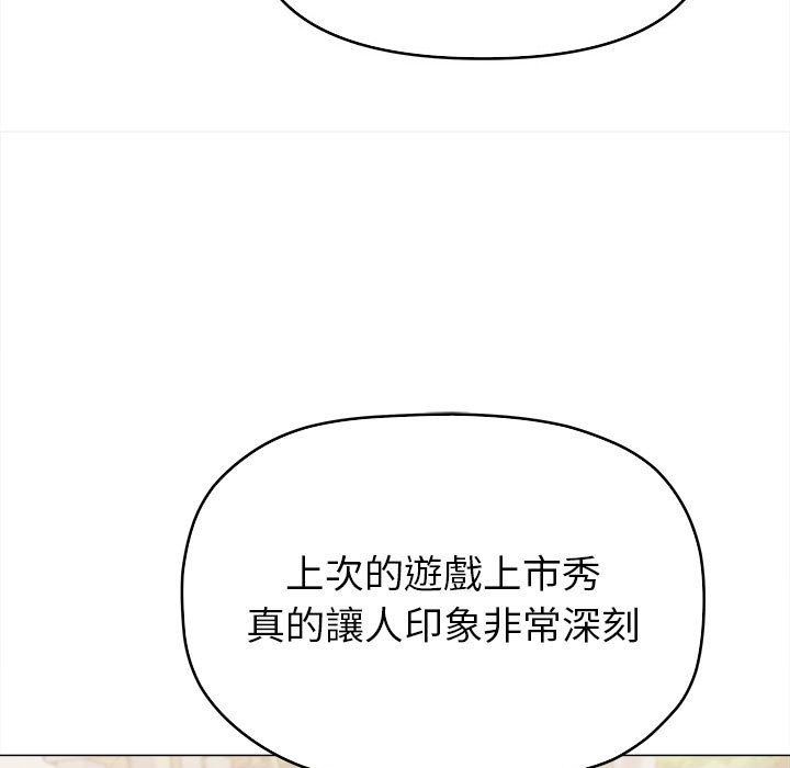 缺德邻居难相处第104話