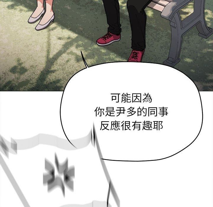 缺德邻居难相处第104話