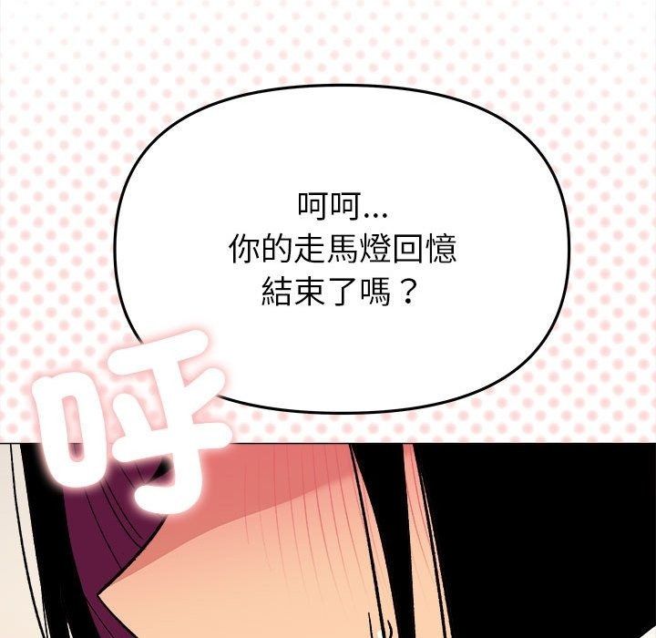 缺德邻居难相处第104話