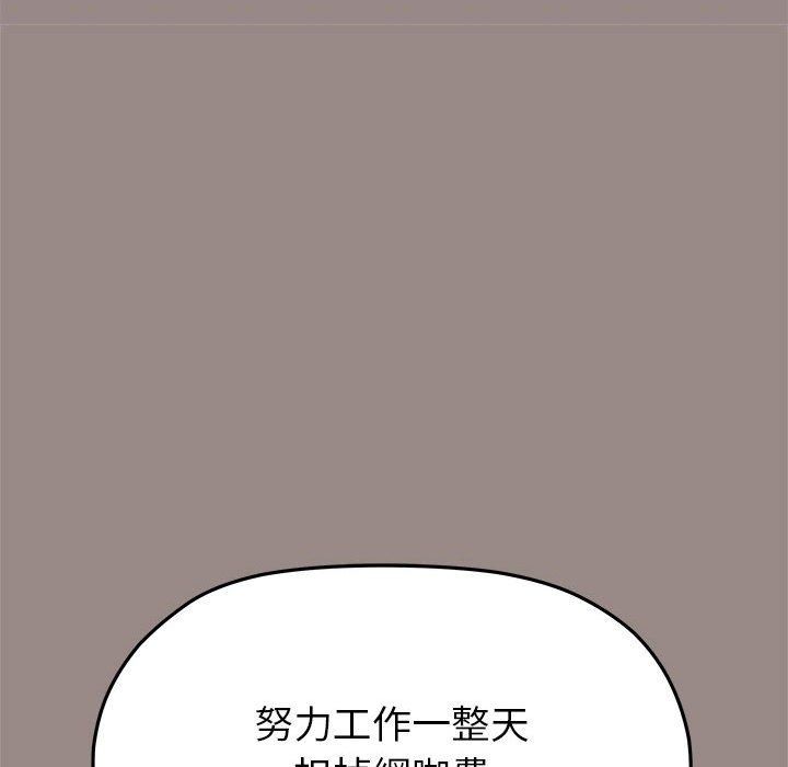 缺德邻居难相处第104話