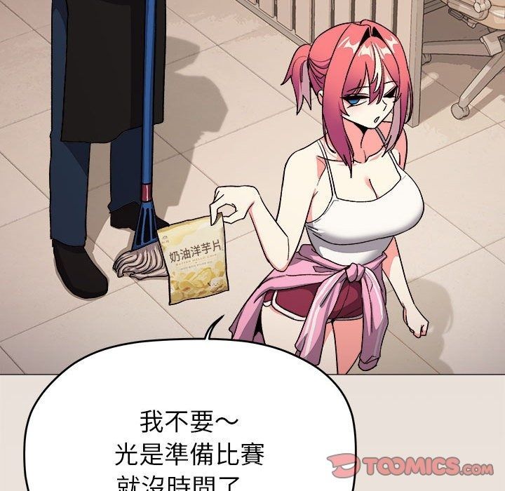 缺德邻居难相处第104話