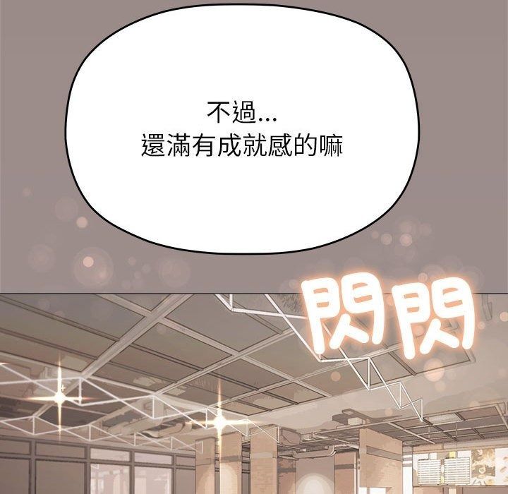 缺德邻居难相处第104話