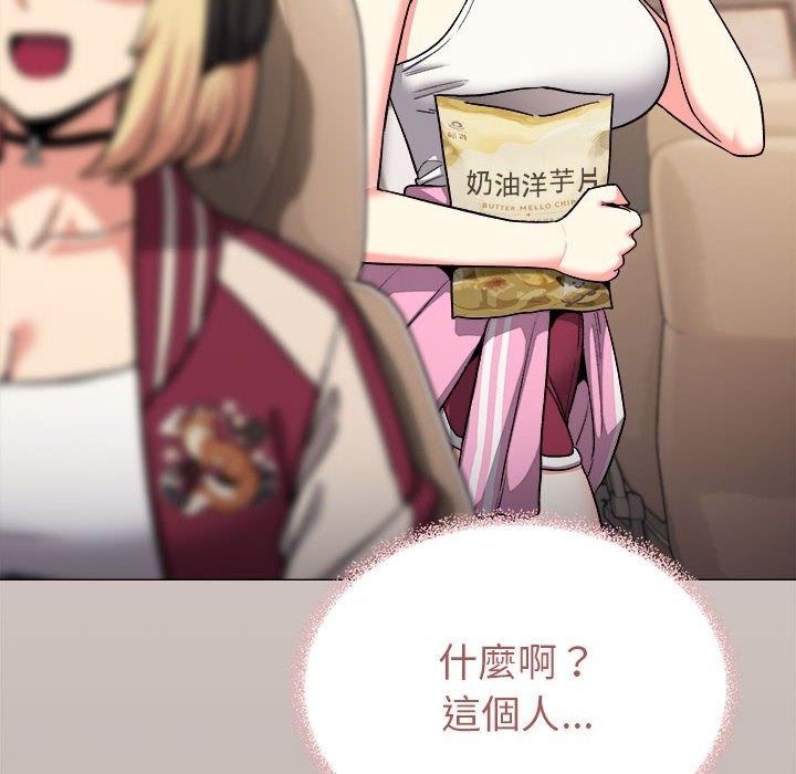 缺德邻居难相处第104話