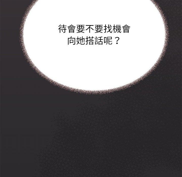 缺德邻居难相处第104話
