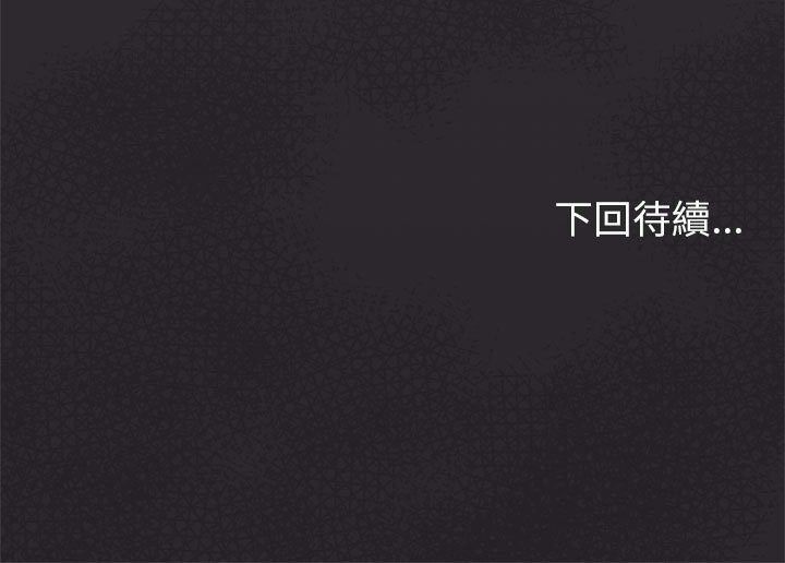 缺德邻居难相处第104話