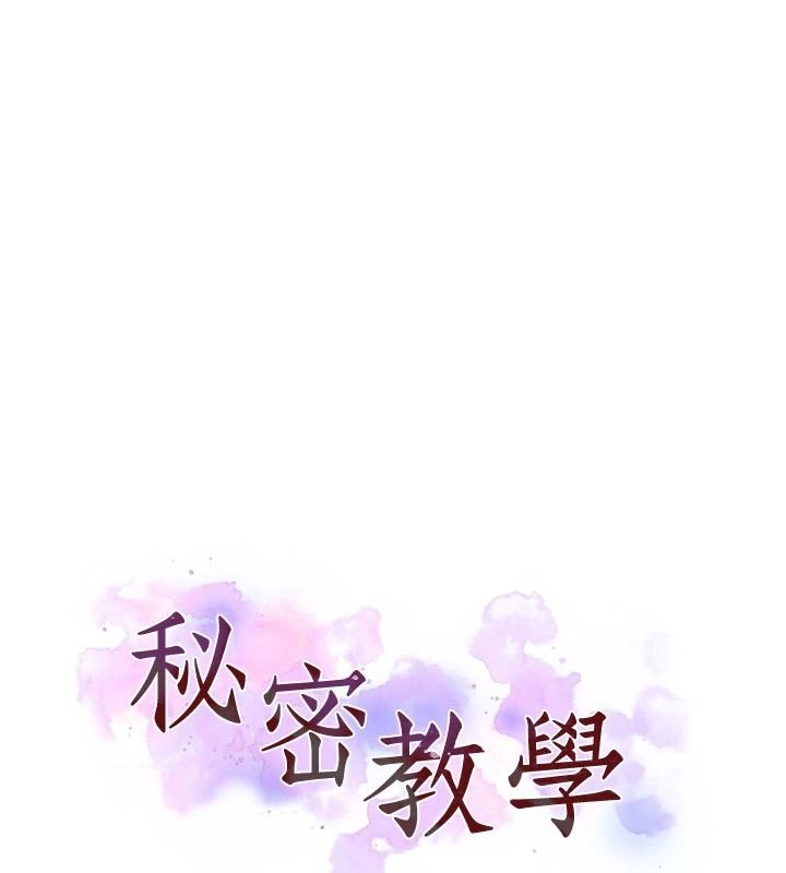 秘密教学第325話-女兒們也搶不過我&hearts;