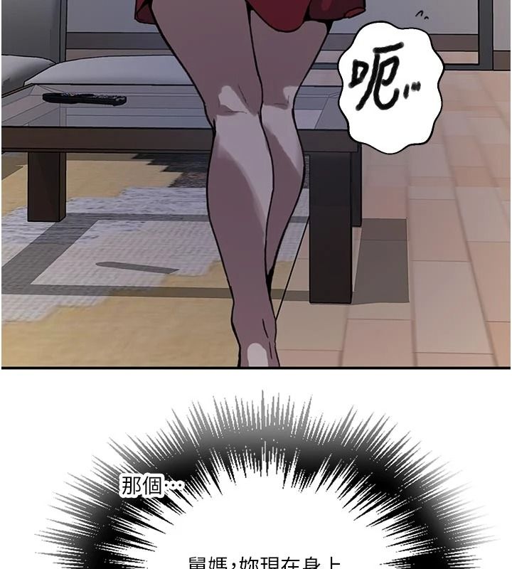 秘密教學第325話-女兒們也搶不過我&hearts;