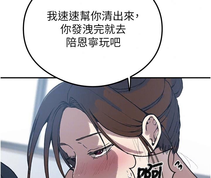 秘密教學第325話-女兒們也搶不過我&hearts;