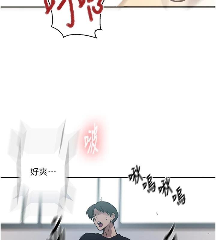 秘密教学第325話-女兒們也搶不過我&hearts;