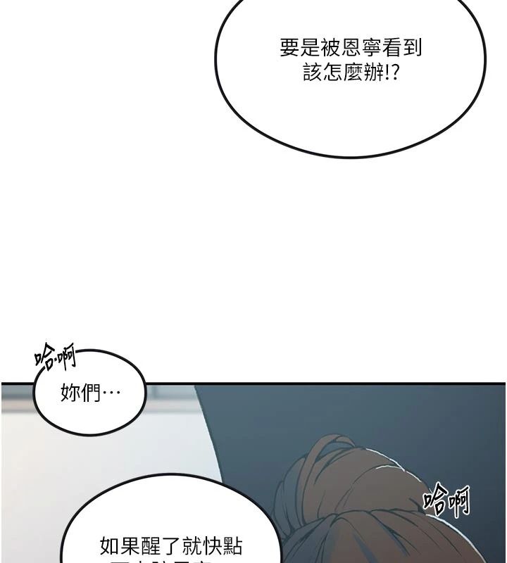 秘密教学第325話-女兒們也搶不過我&hearts;