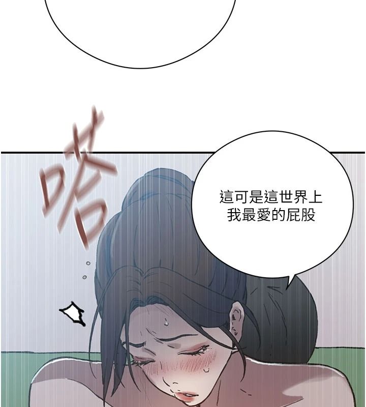 秘密教学第325話-女兒們也搶不過我&hearts;