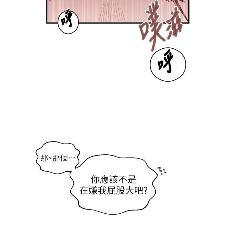 秘密教學第325話-女兒們也搶不過我♥