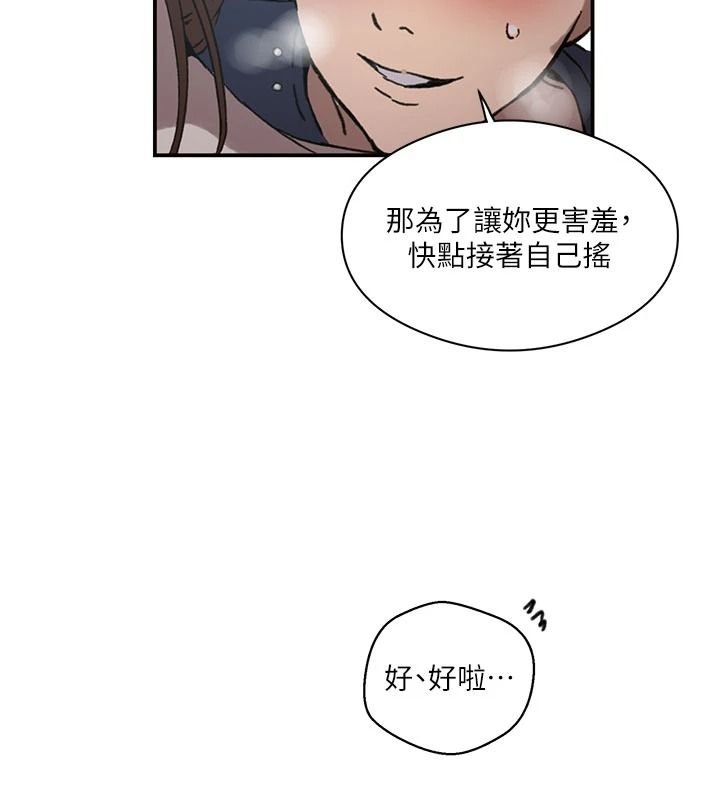 秘密教學第325話-女兒們也搶不過我♥