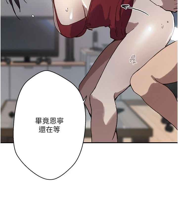 秘密教學第325話-女兒們也搶不過我&hearts;