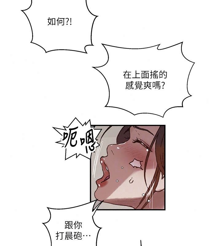 秘密教学第325話-女兒們也搶不過我&hearts;