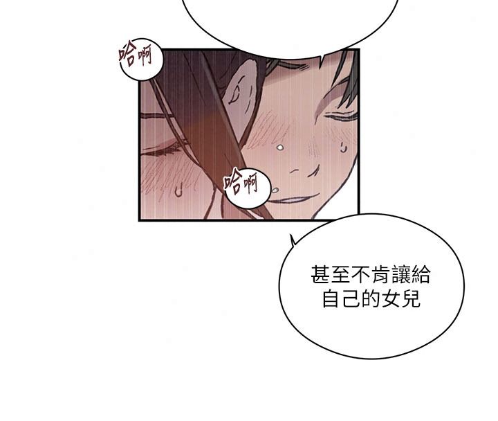 秘密教學第325話-女兒們也搶不過我&hearts;