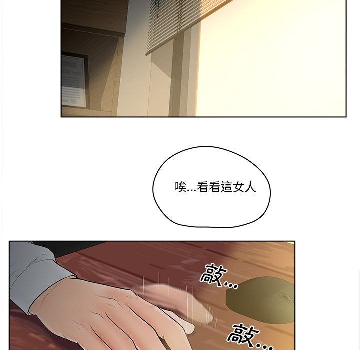 意外的秘密交易第13話