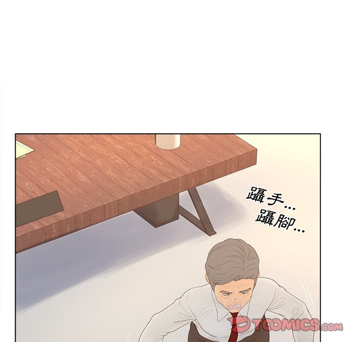 意外的秘密交易第13話